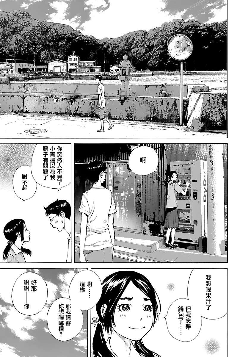 海岛与少女还有猫第33话