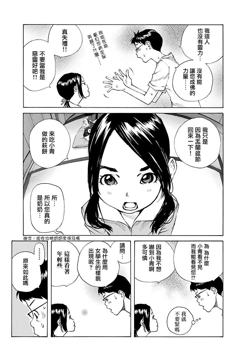 海岛与少女还有猫第33话