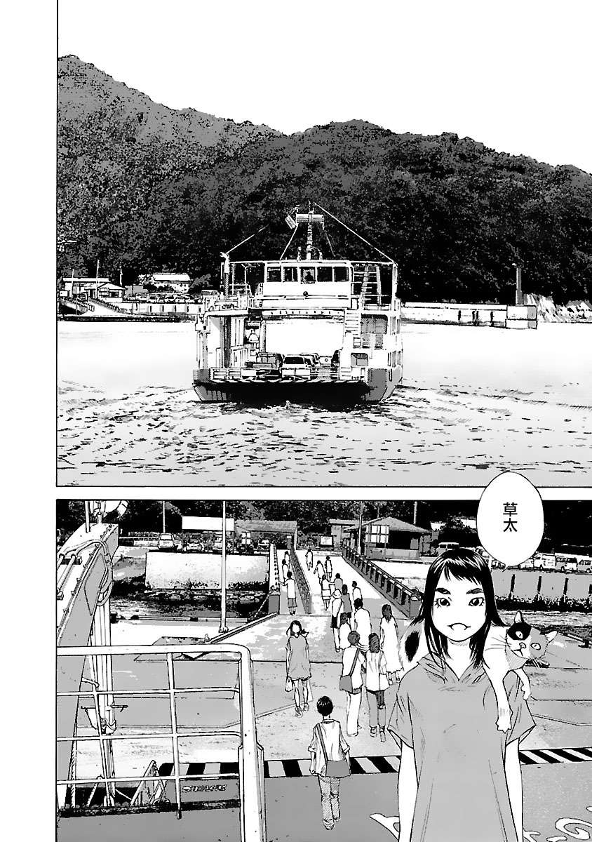 海岛与少女还有猫第33话