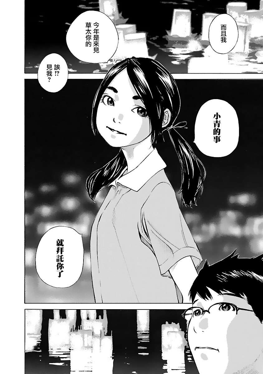 海岛与少女还有猫第33话