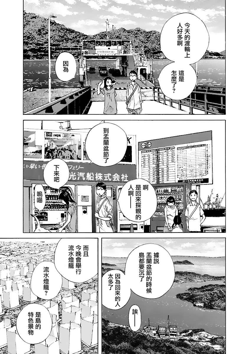 海岛与少女还有猫第33话