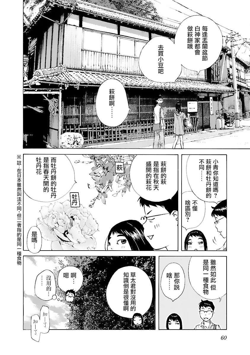 海岛与少女还有猫第33话