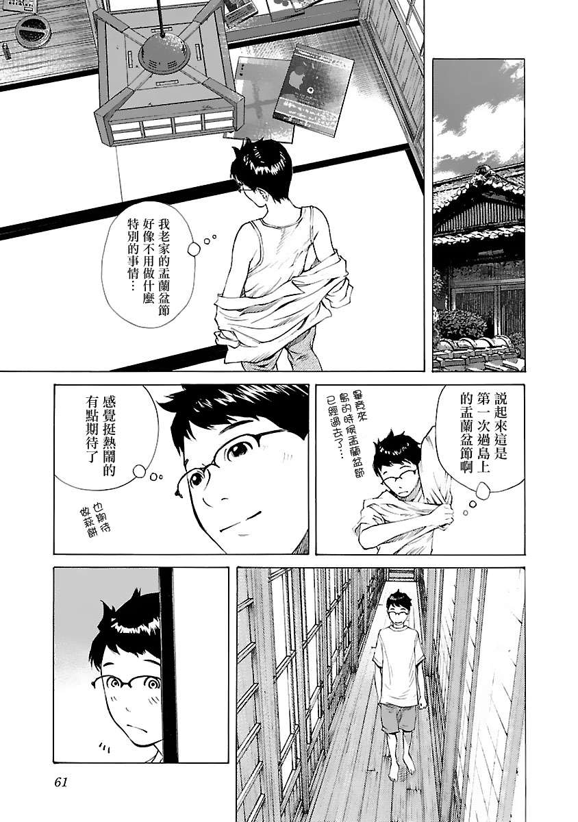 海岛与少女还有猫第33话