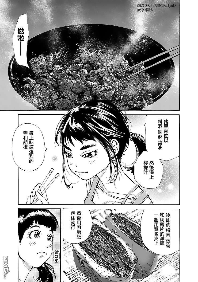 海岛与少女还有猫第34话