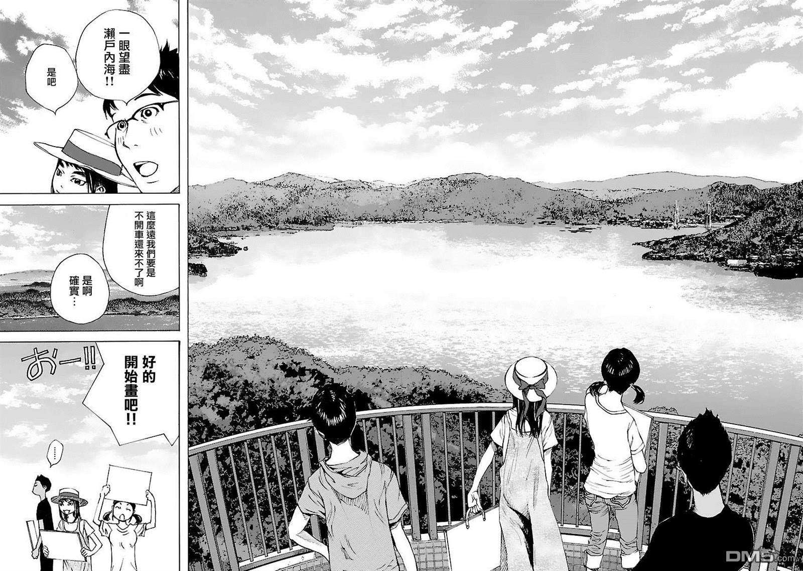 海岛与少女还有猫第34话