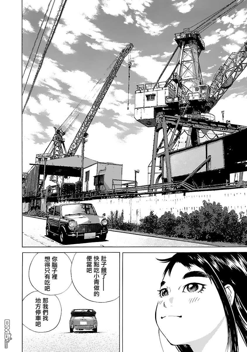 海岛与少女还有猫第34话