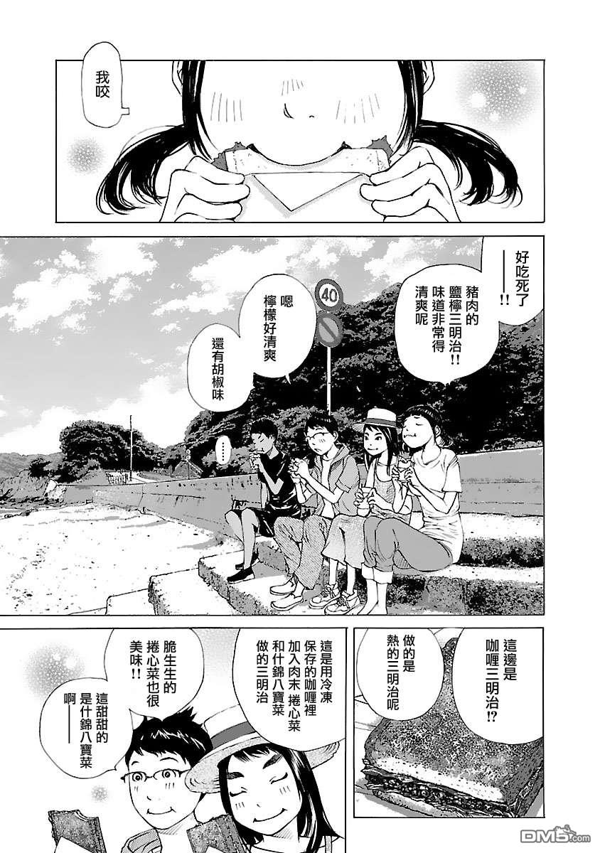 海岛与少女还有猫第34话