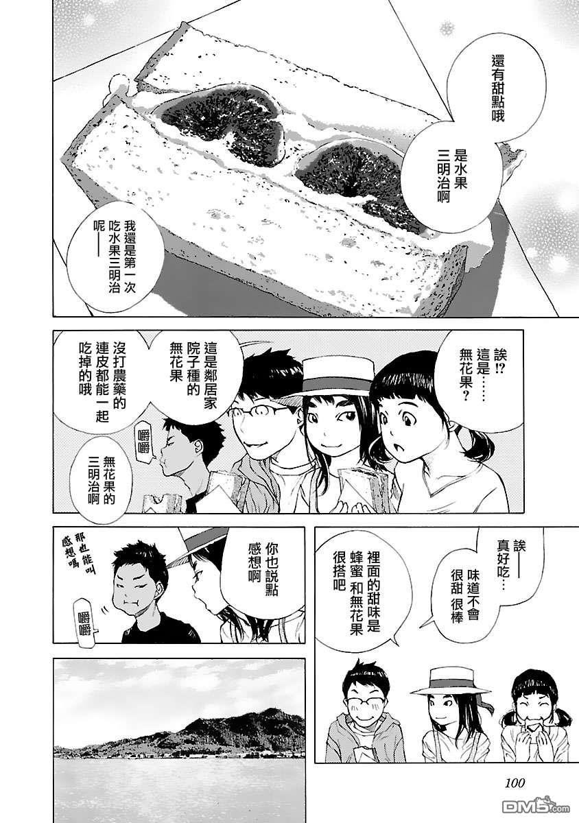 海岛与少女还有猫第34话