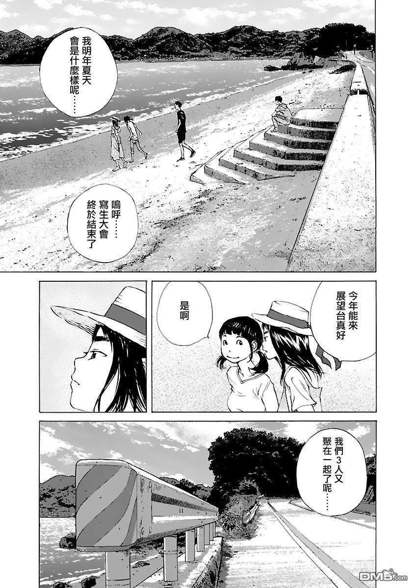 海岛与少女还有猫第34话