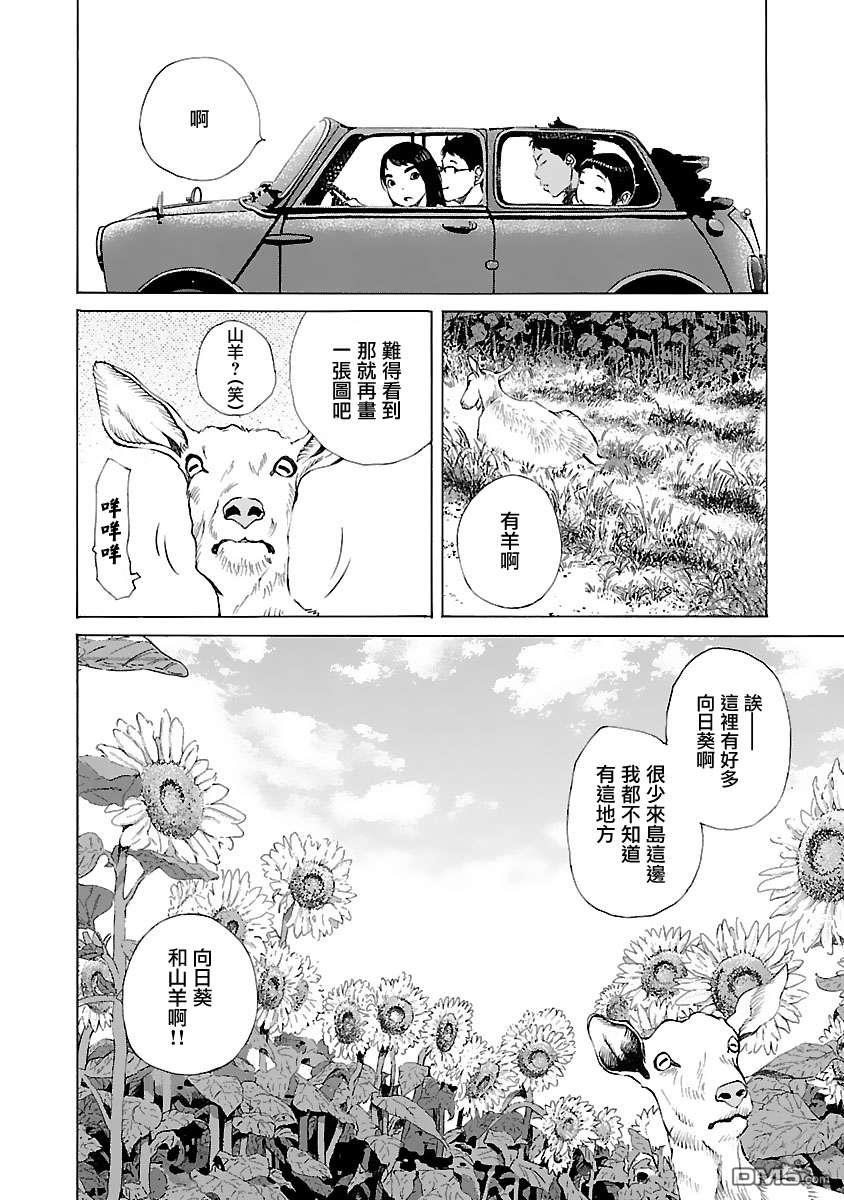 海岛与少女还有猫第34话