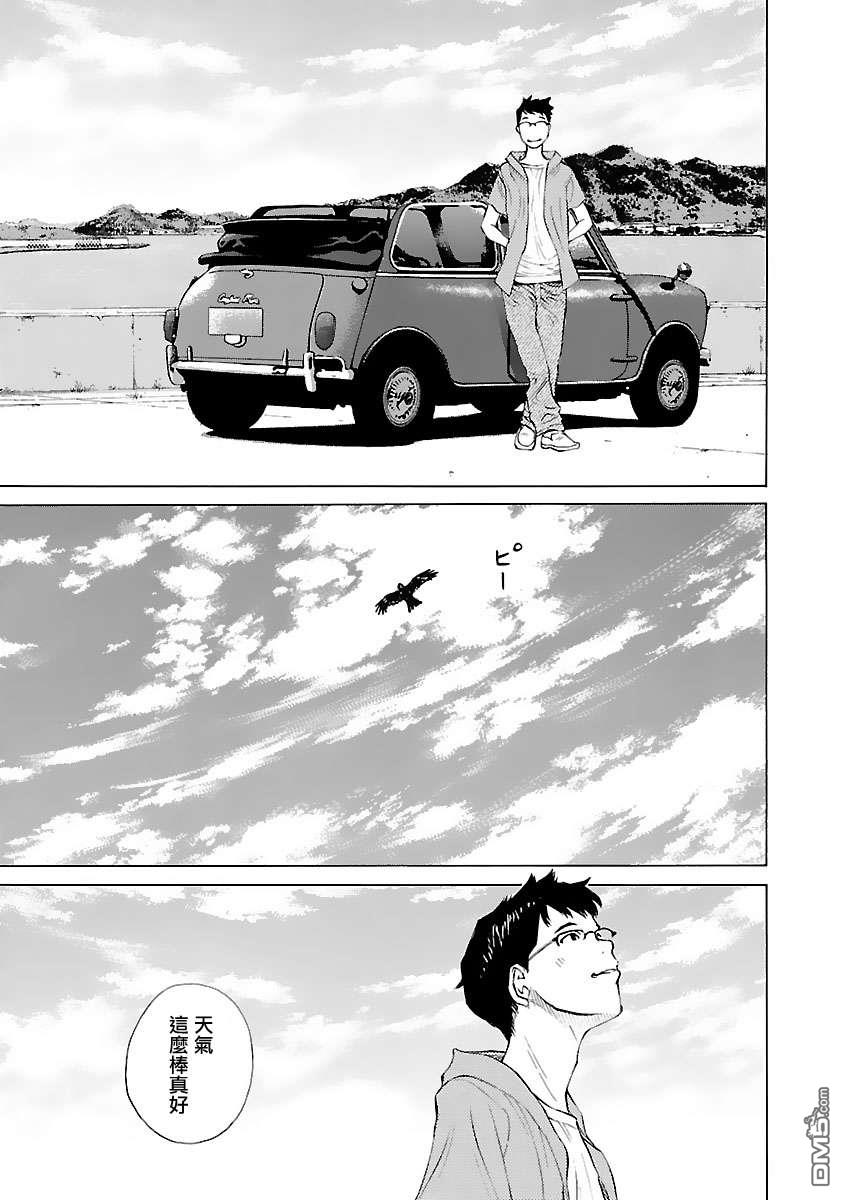 海岛与少女还有猫第34话