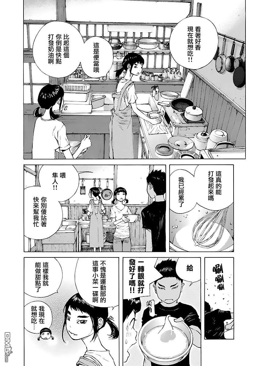 海岛与少女还有猫第34话