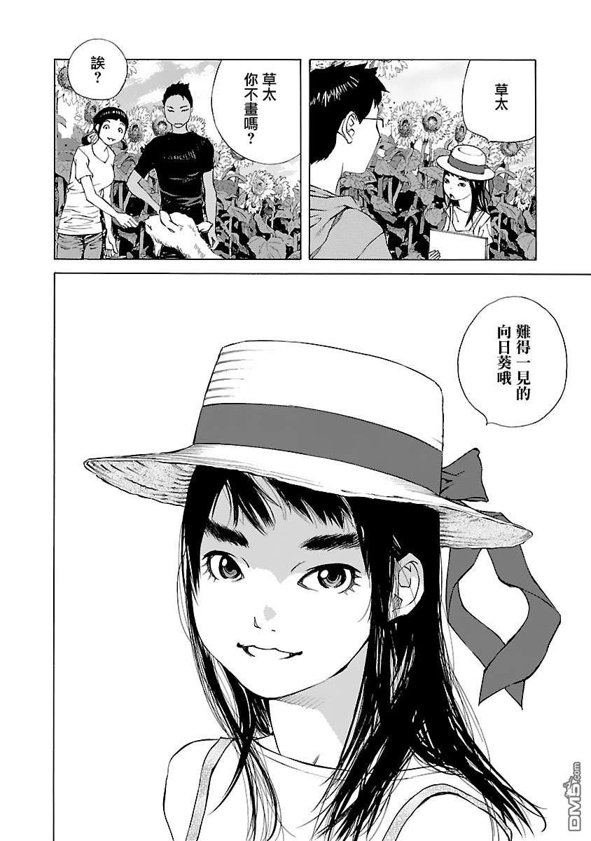 海岛与少女还有猫第34话