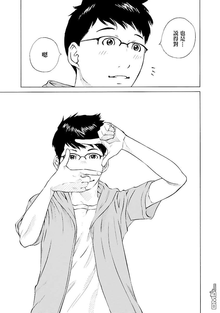 海岛与少女还有猫第34话