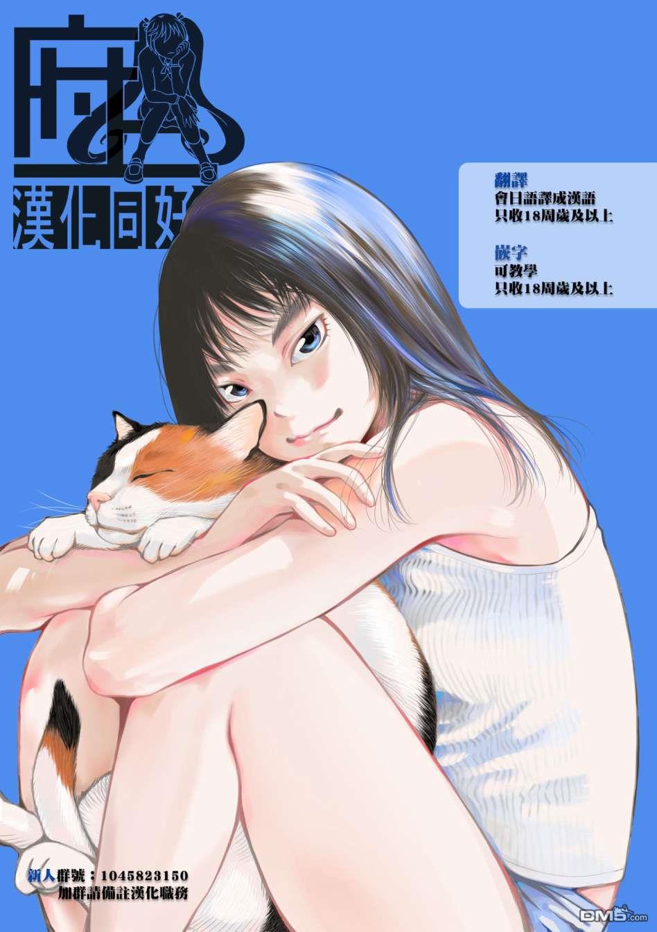 海岛与少女还有猫第34话