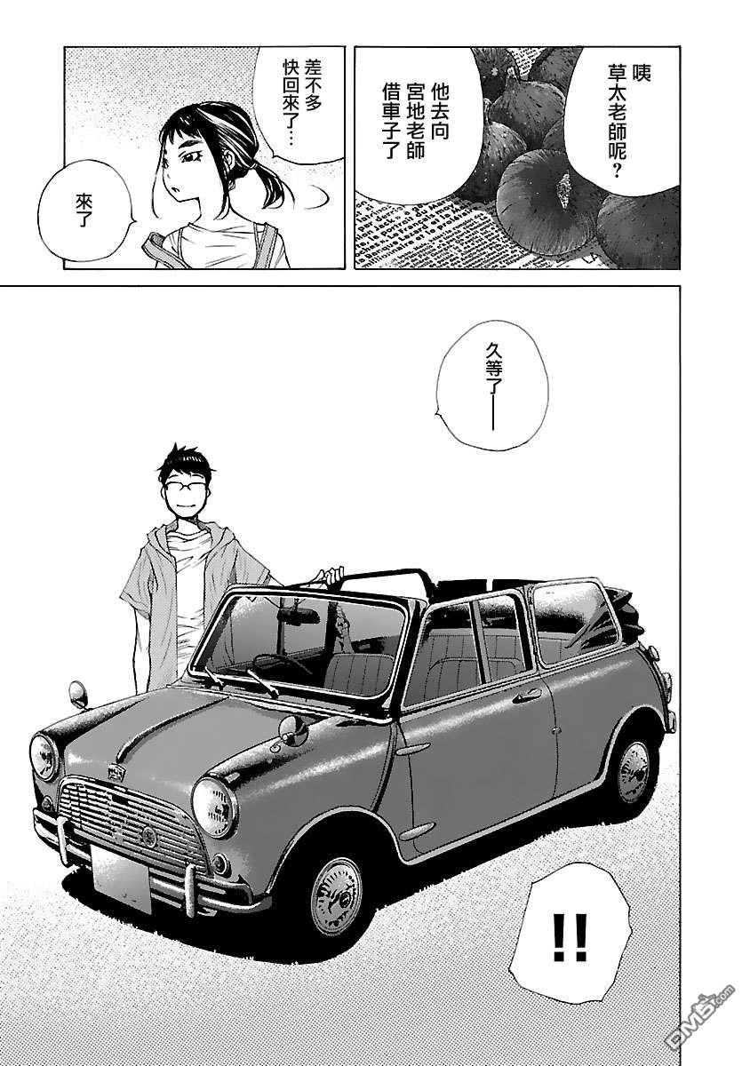 海岛与少女还有猫第34话