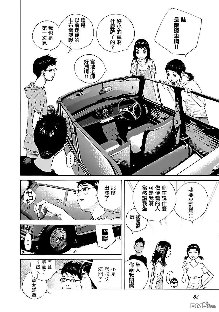 海岛与少女还有猫第34话