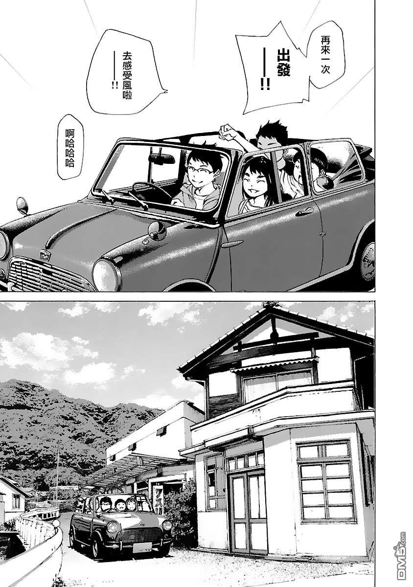 海岛与少女还有猫第34话