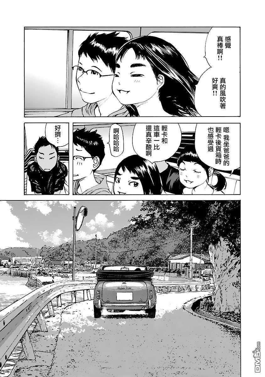 海岛与少女还有猫第34话