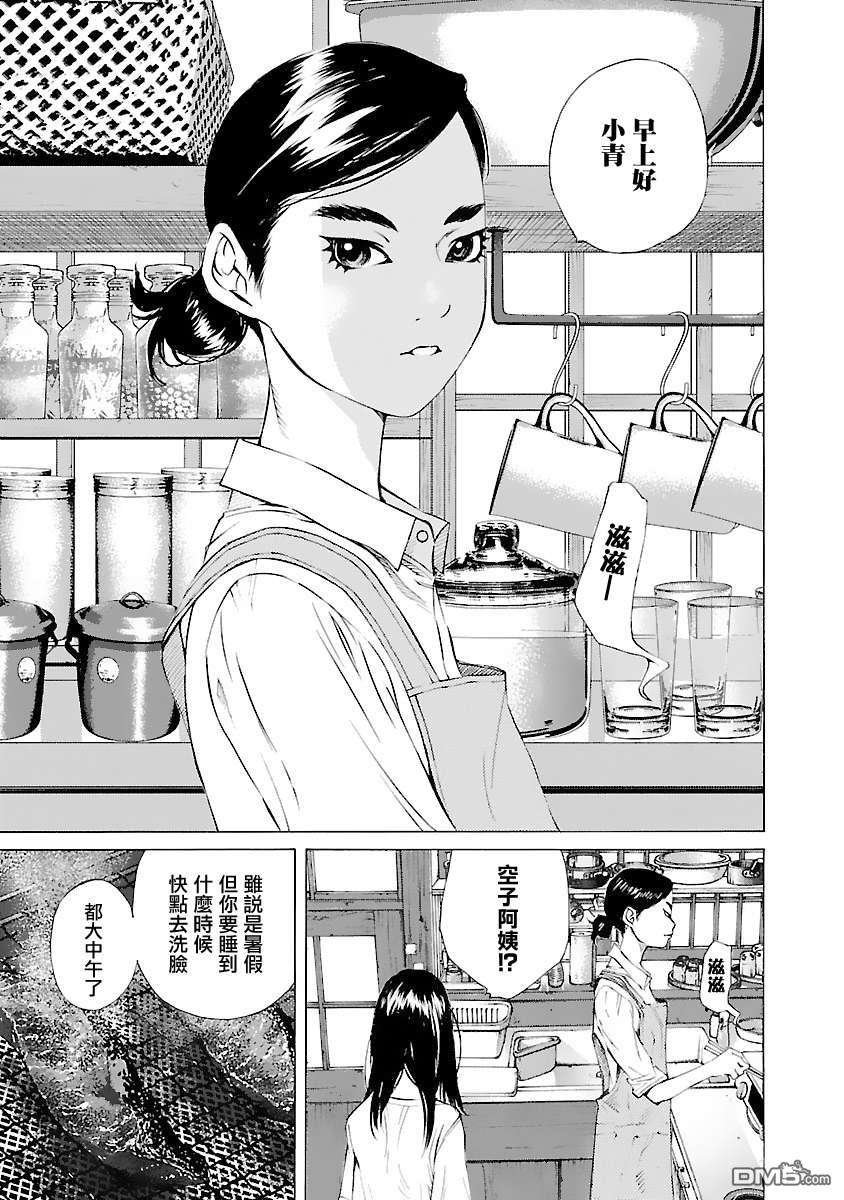海岛与少女还有猫第35话