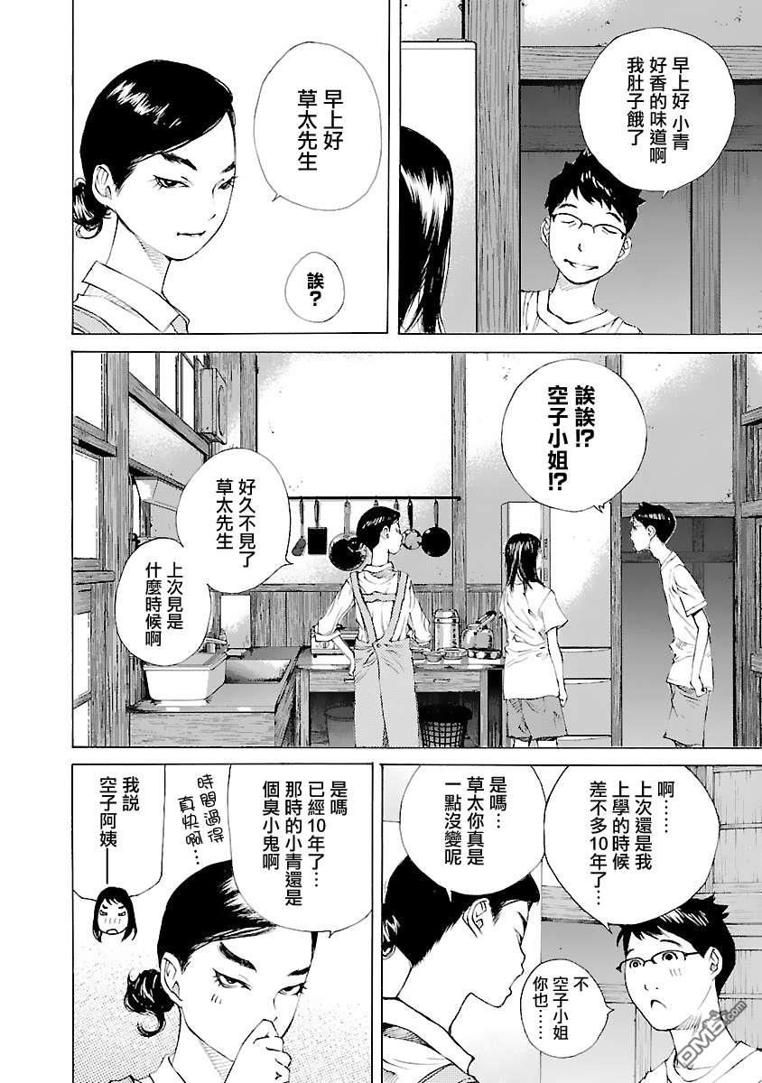 海岛与少女还有猫第35话
