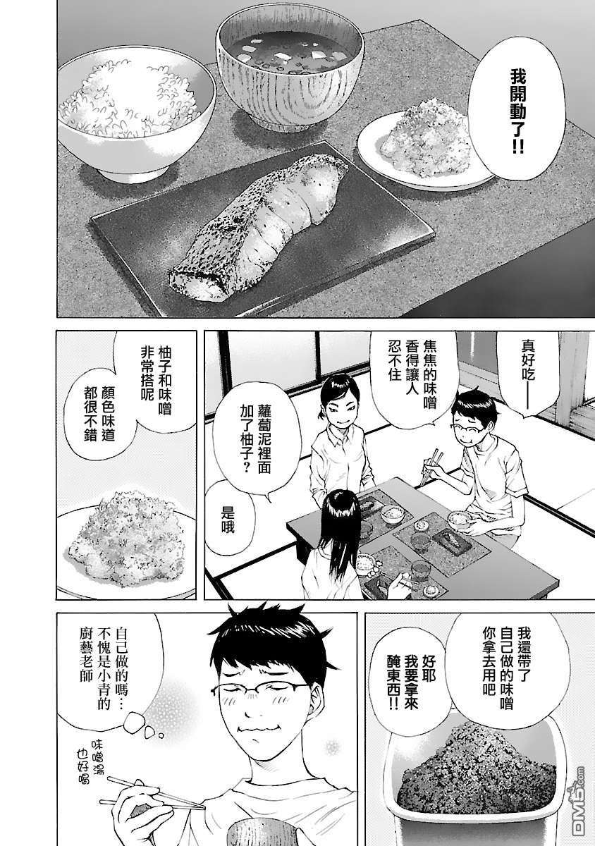 海岛与少女还有猫第35话