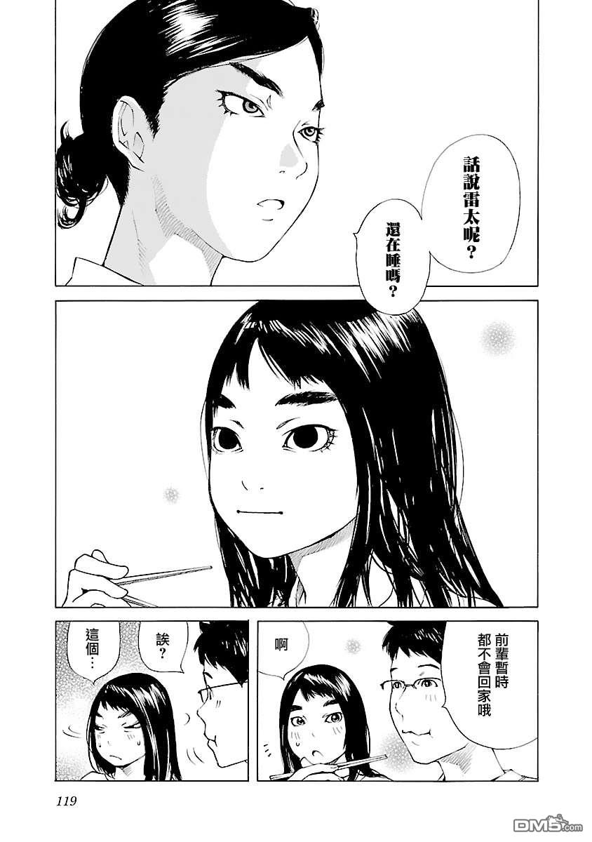 海岛与少女还有猫第35话