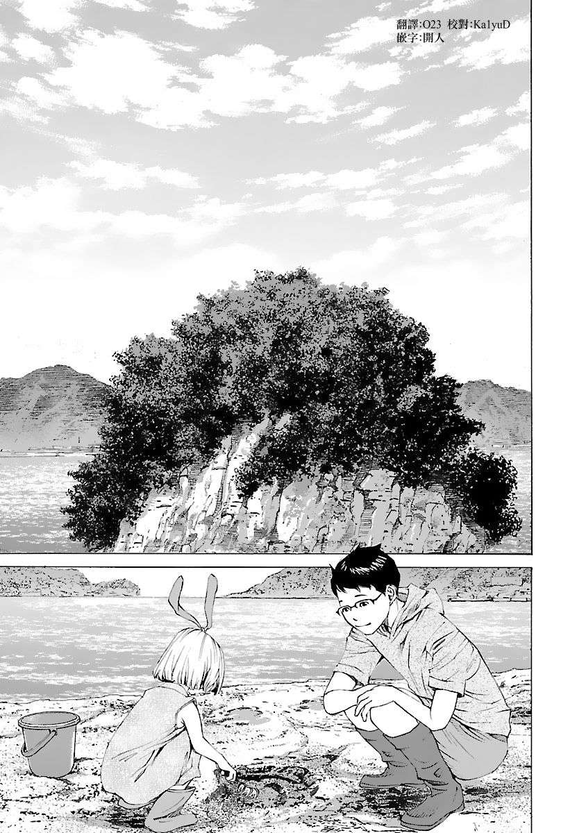 海岛与少女还有猫第36话