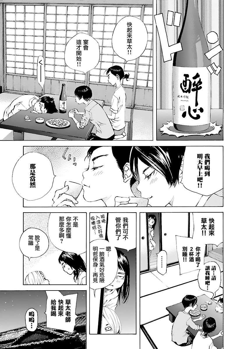 海岛与少女还有猫第36话