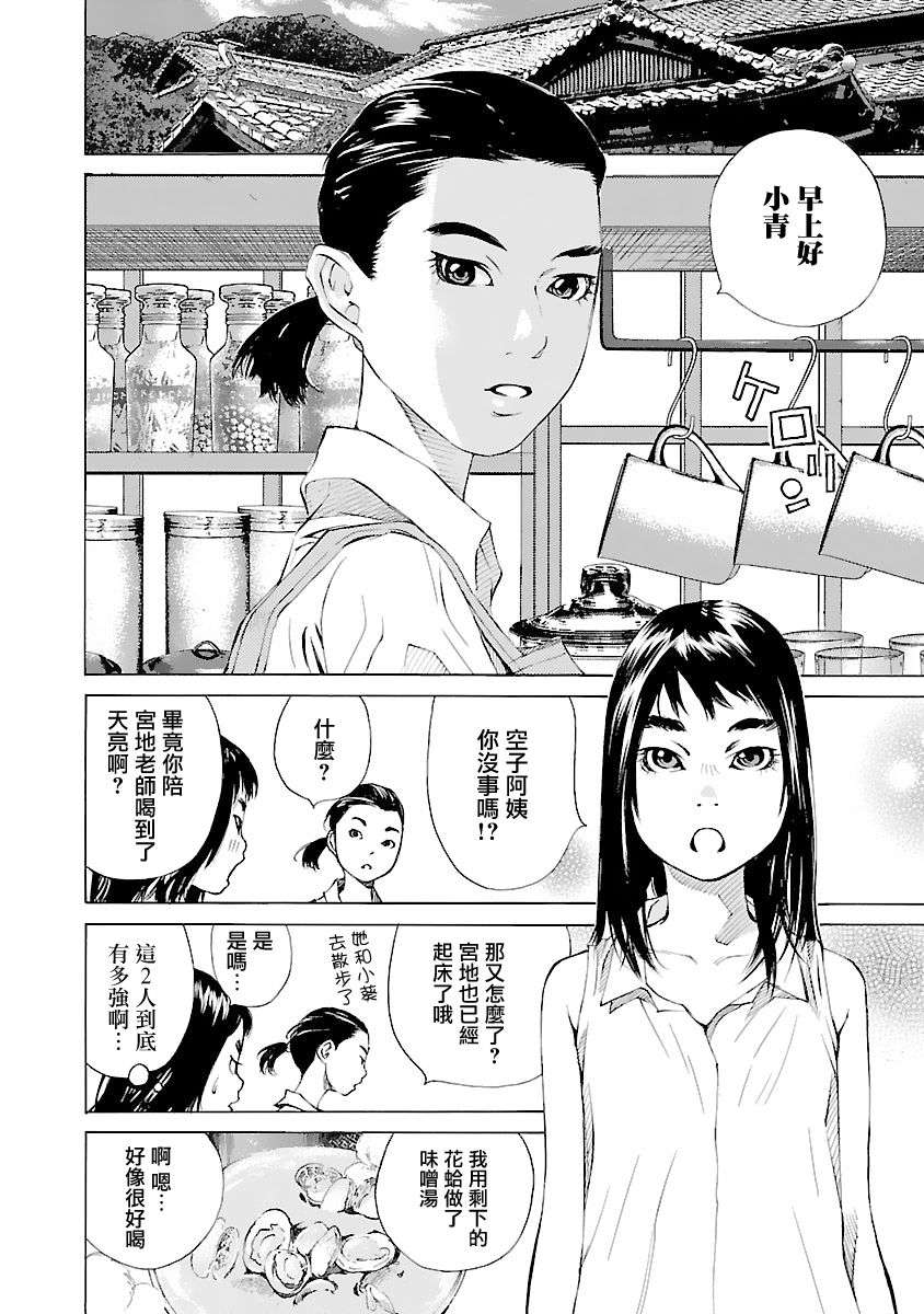 海岛与少女还有猫第36话