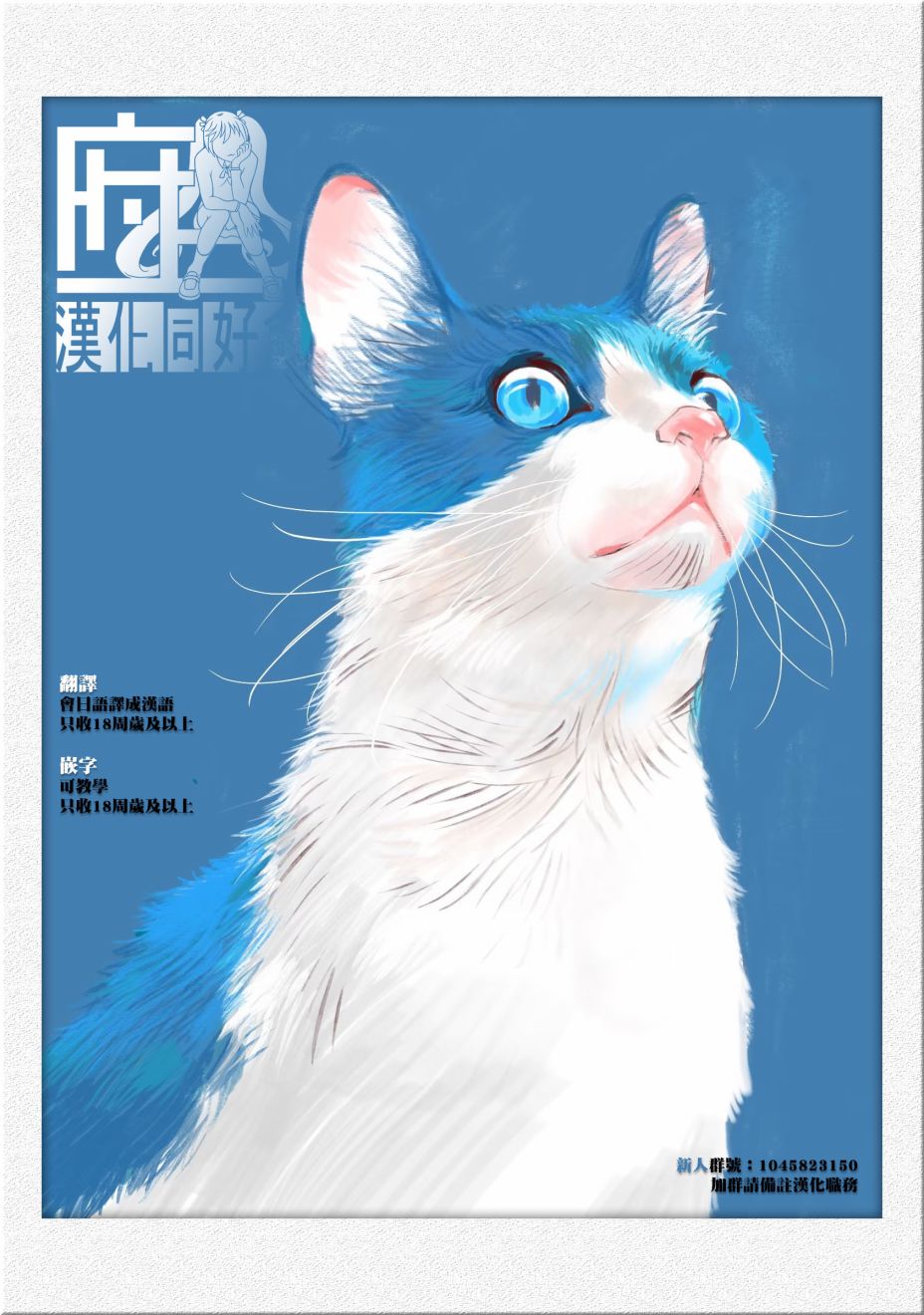 海岛与少女还有猫第36话