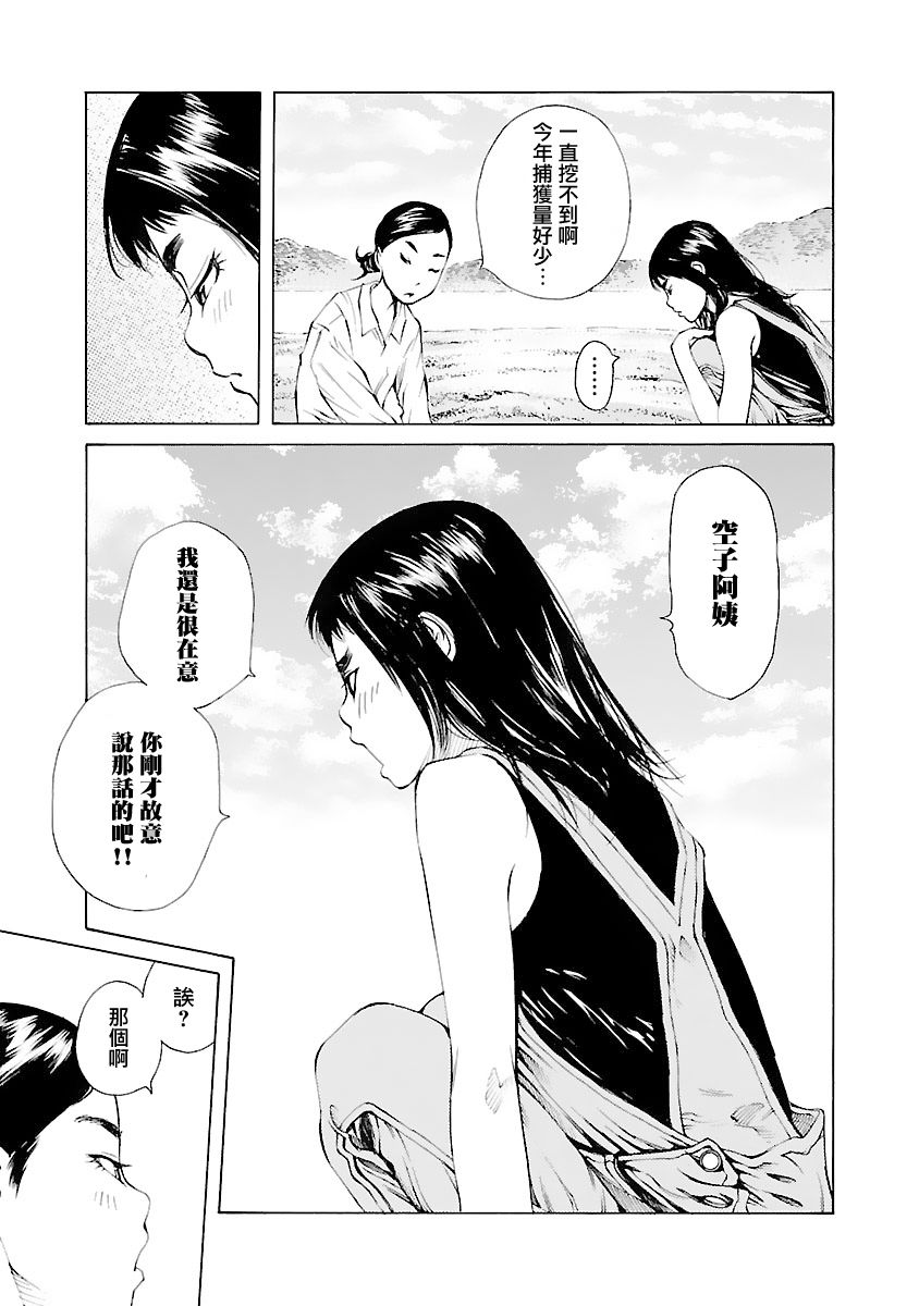 海岛与少女还有猫第36话