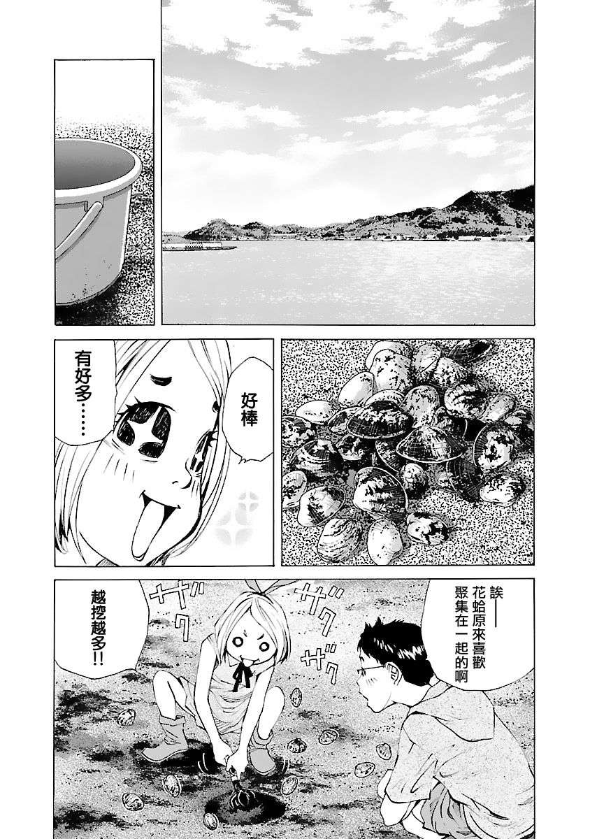 海岛与少女还有猫第36话