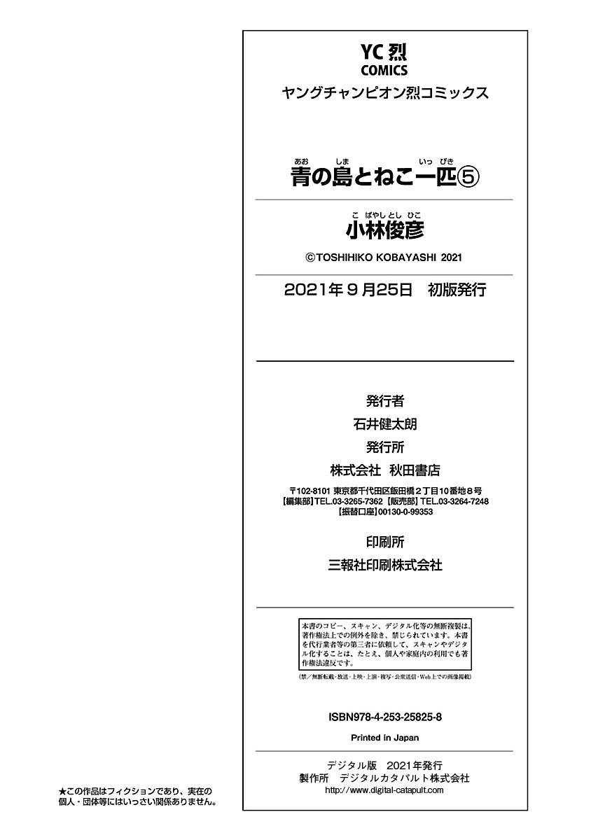 海岛与少女还有猫第5话后记