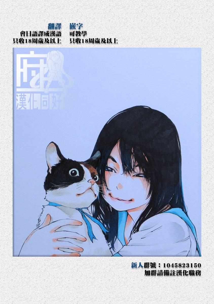 海岛与少女还有猫第5话后记