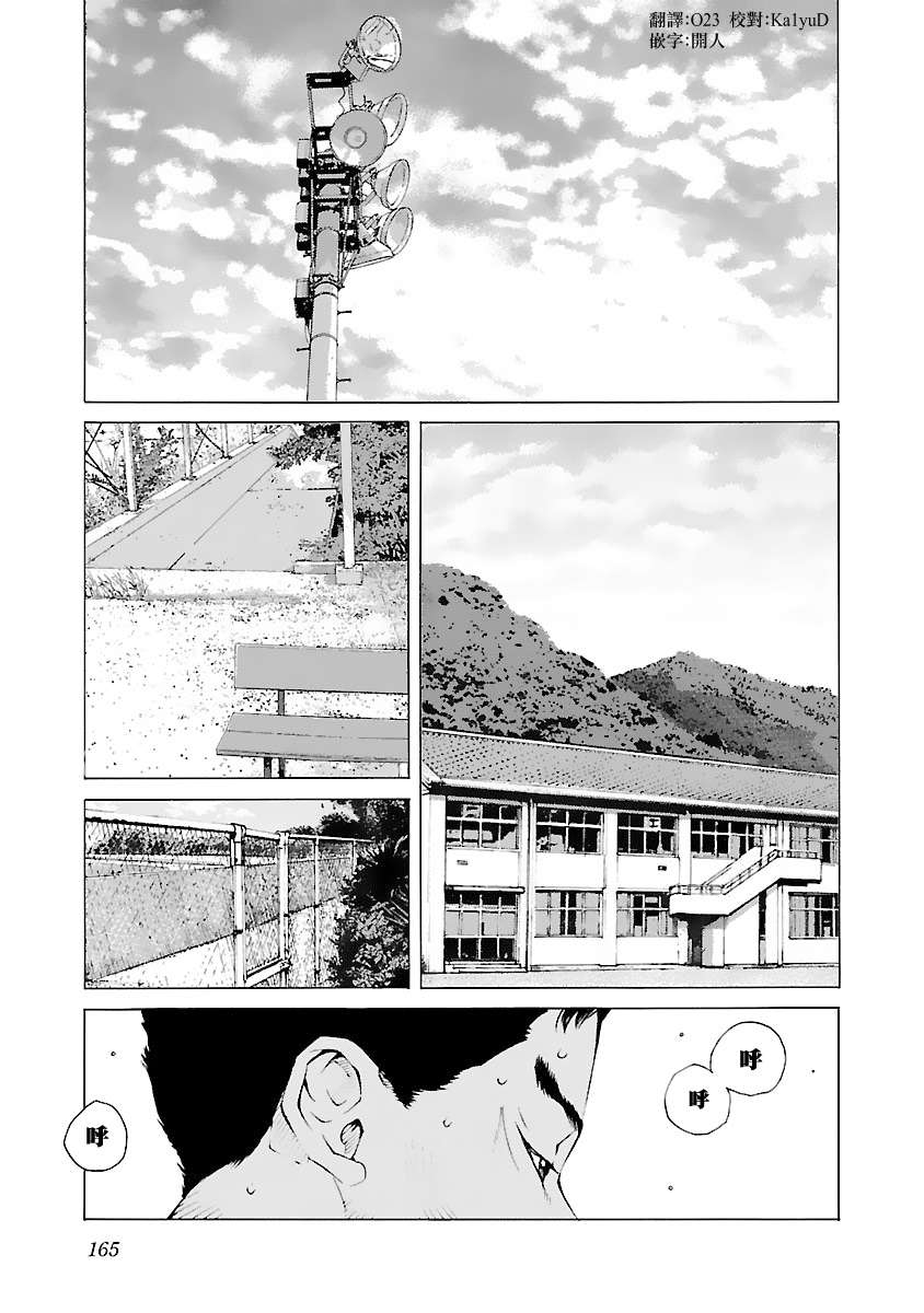 海岛与少女还有猫第37话