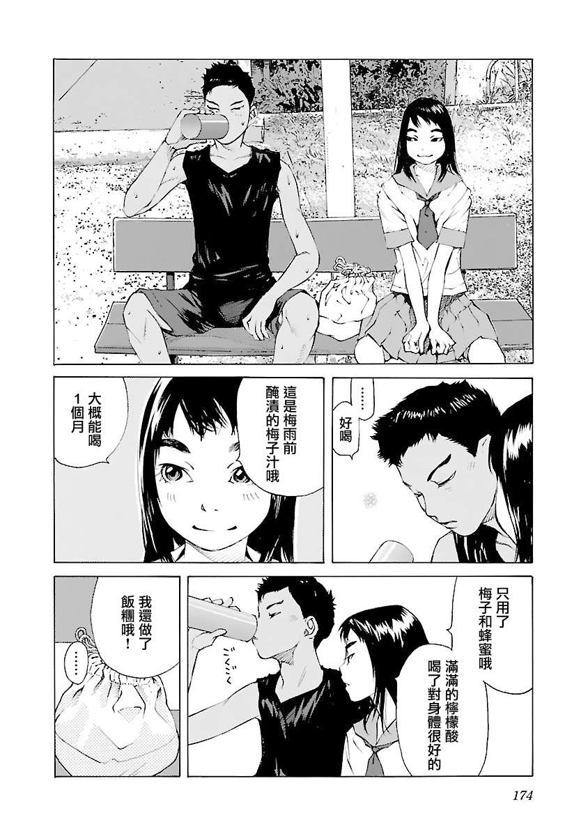 海岛与少女还有猫第37话