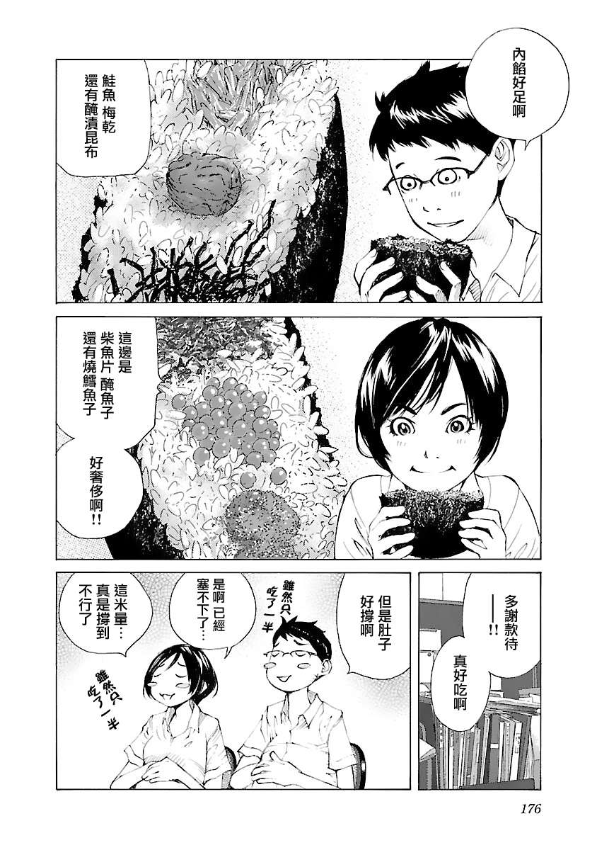 海岛与少女还有猫第37话