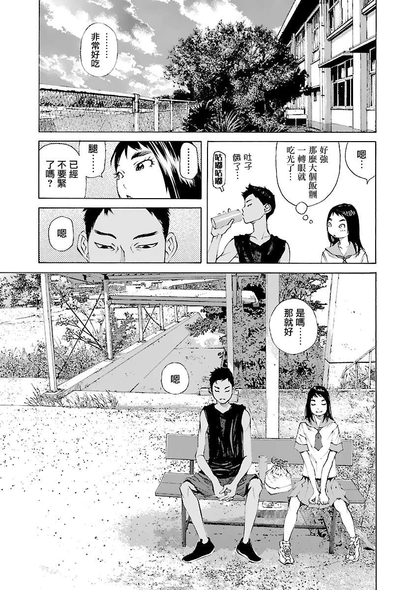 海岛与少女还有猫第37话