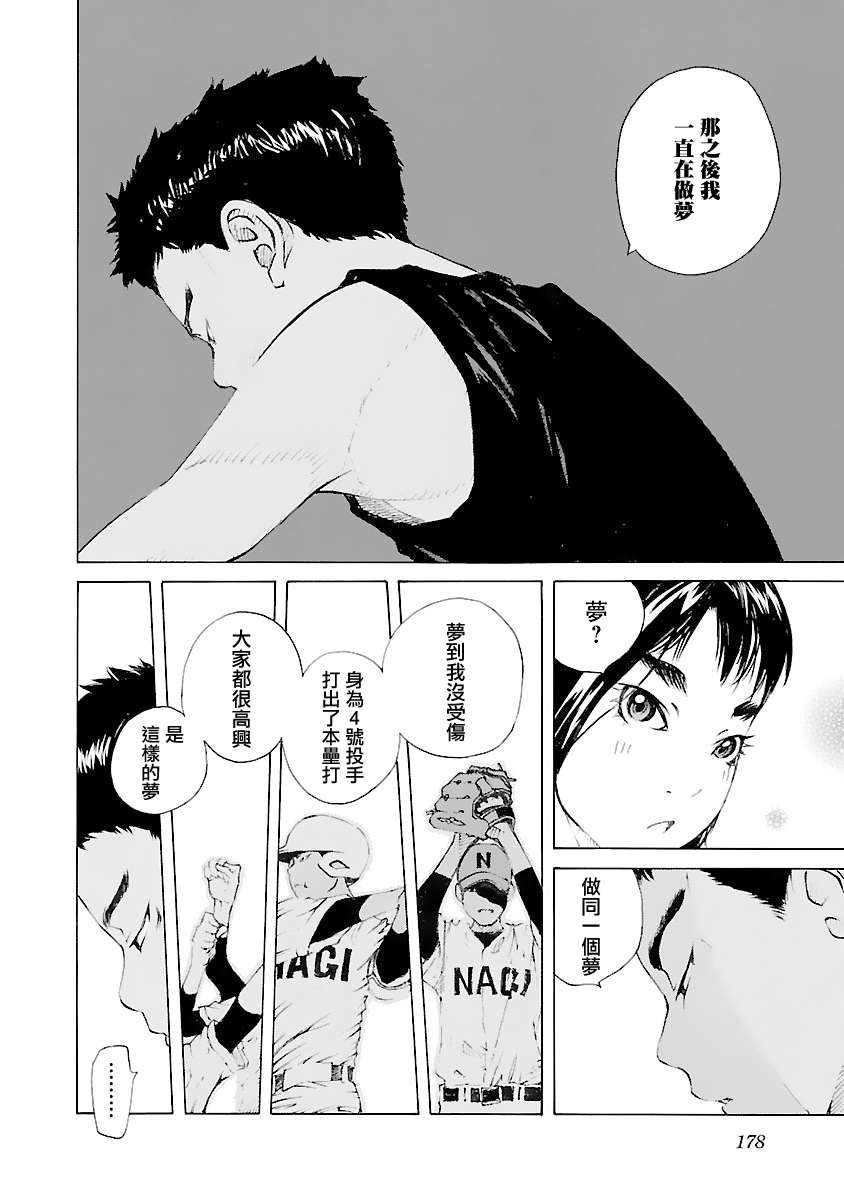 海岛与少女还有猫第37话