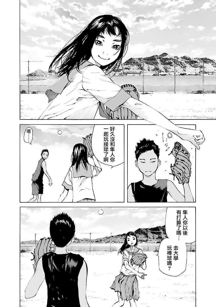海岛与少女还有猫第37话