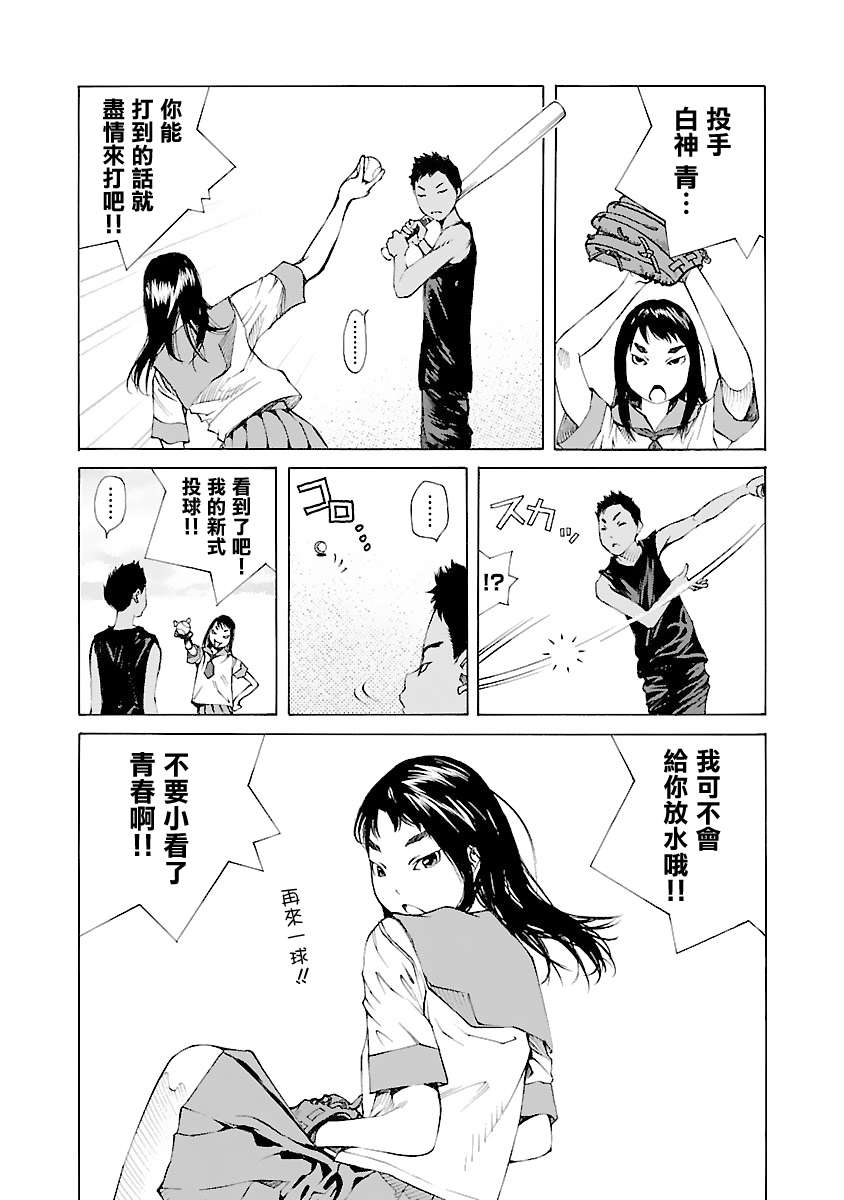海岛与少女还有猫第37话