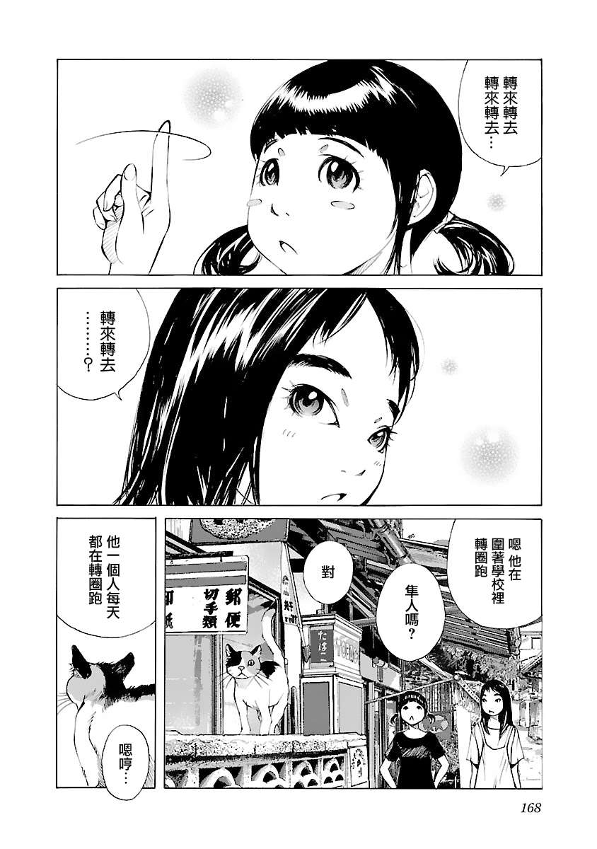 海岛与少女还有猫第37话