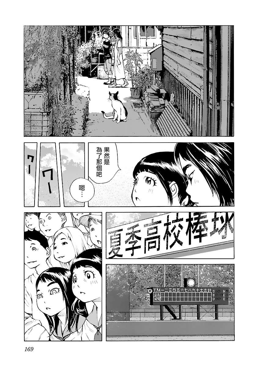 海岛与少女还有猫第37话