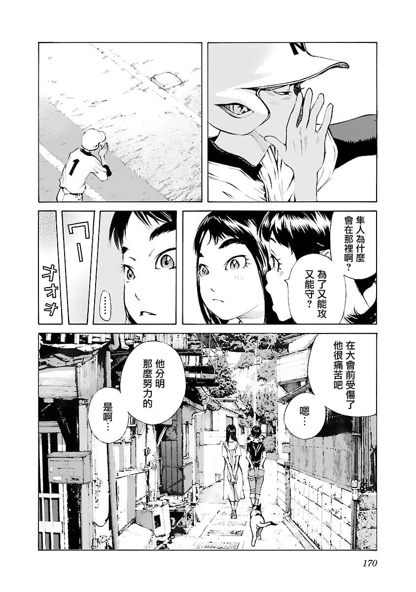 海岛与少女还有猫第37话