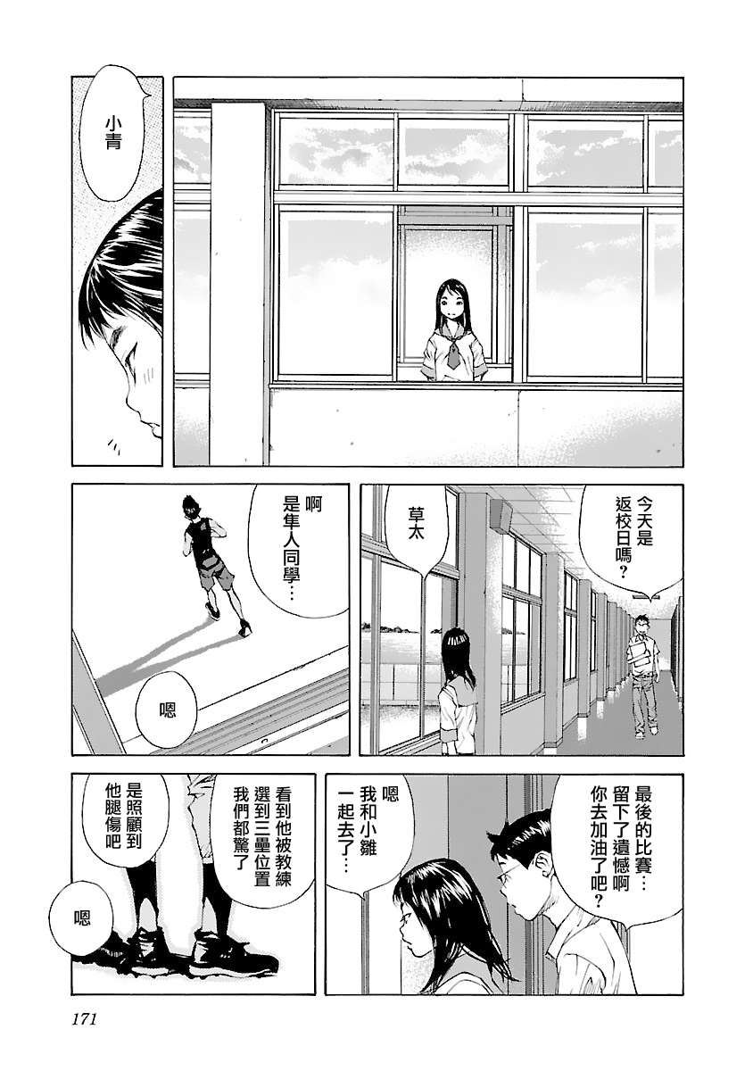 海岛与少女还有猫第37话