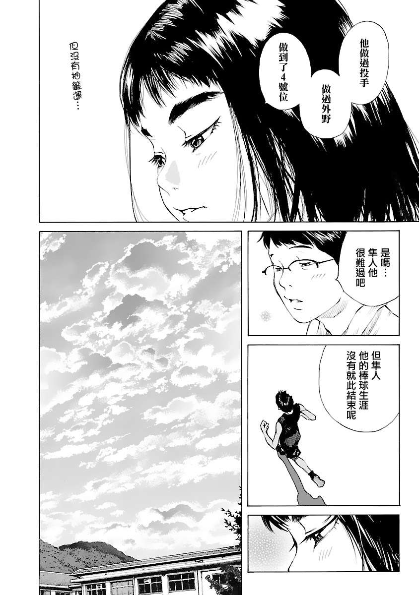 海岛与少女还有猫第37话