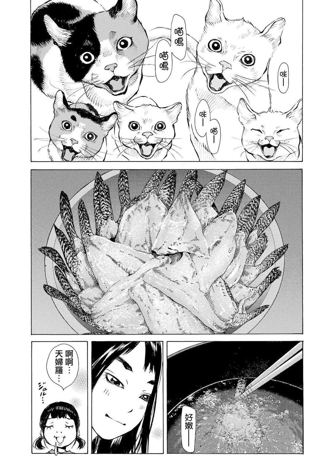 海岛与少女还有猫第38话