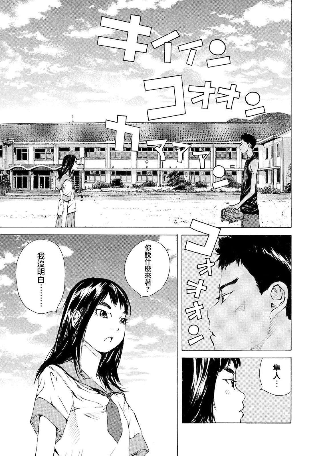 海岛与少女还有猫第38话