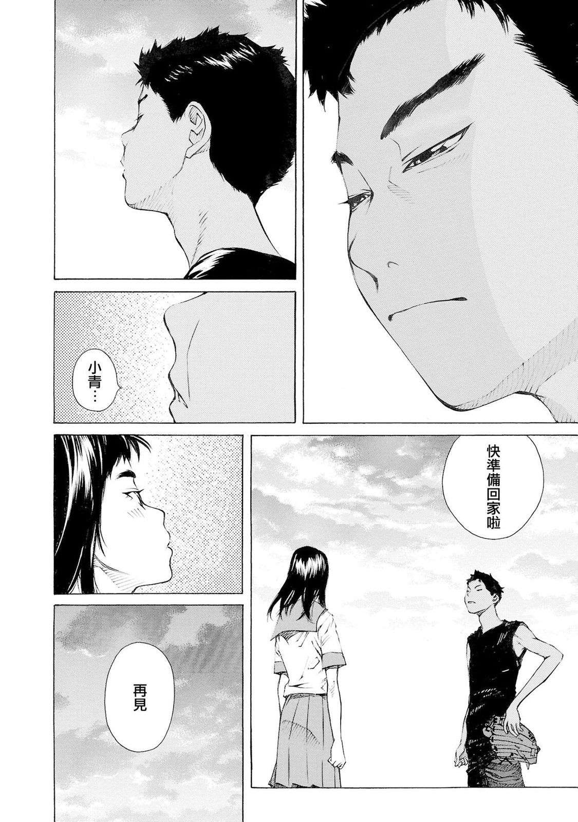 海岛与少女还有猫第38话